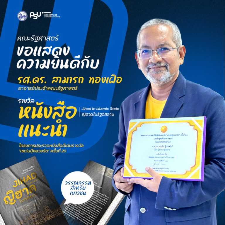 หนังสือแนะนำ