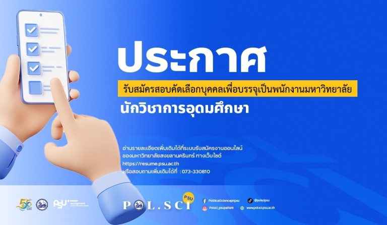 ประกาศ-193833